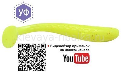 Виброхвост ОЛТА Малёк 40мм цвет-W06 креветка UV (10шт)