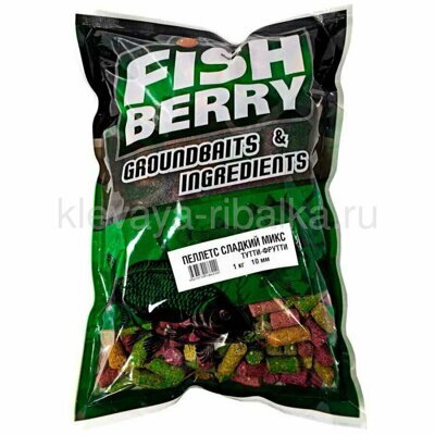 Пеллетс прикормочный  FishBerry быстрорастворимый "Сладкий микс" 10мм 1000г  Тутти-фрутти