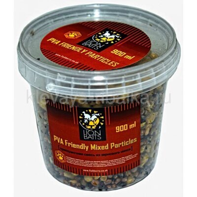 Зерновая смесь Lion Baits PVA Friendly 900мл  Mixed Particle (зерновой микс)