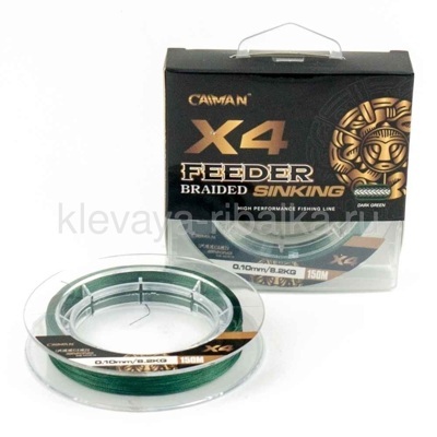 Шнур CAIMAN Feeder Braided Sinking X4 150м 0,10мм  8,2кг зеленый