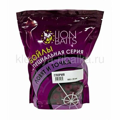 Бойлы вареные Lion Baits Ловят и точка 20мм 900г  Глория бордовый