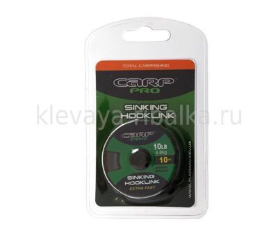 Поводковый материал без обол. CARP PRO Sinking HOOKLINKS  10м  10lb 4,8кг коричневый