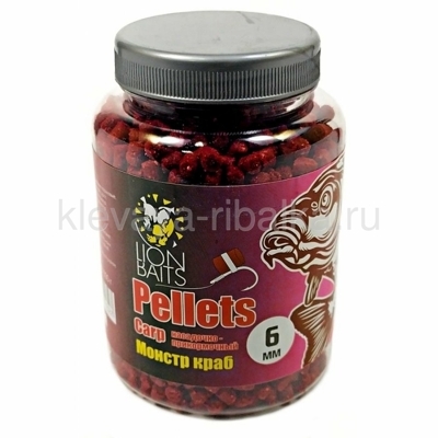 Пеллетс карповый  Lion Baits Carp Pellets 6мм 300г  Monster Crab (краб) бордовый