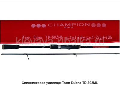Спиннинг Champion rods TEAM DUBNA Generation ll 5-21г 240/122см