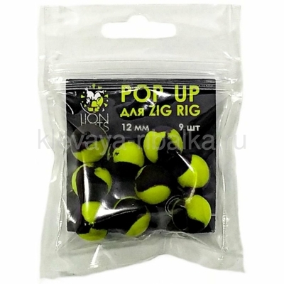 Бойлы плавающие (Pop-Up) Lion Baits для Zig-Rig 12мм г 9шт двухцветные желто-черный