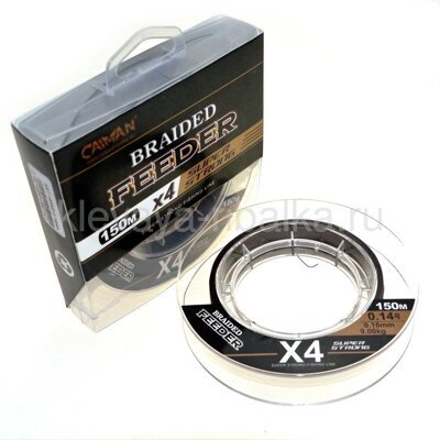 Шнур CAIMAN Feeder Braid 150м 0,14мм  8,0кг коричневый