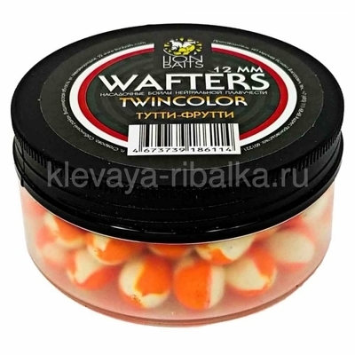 Бойлы нейтральные Lion Baits Wafters Twincolor 12мм г  Тутти-фрутти оранжево-белый