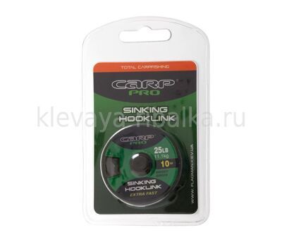 Поводковый материал без обол. CARP PRO Sinking HOOKLINKS  10м 25lb  11,1кг зелёно-чёрный