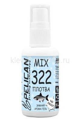 Спрей Pelican зима Арома-гель MIX 322 50мм Плотва *