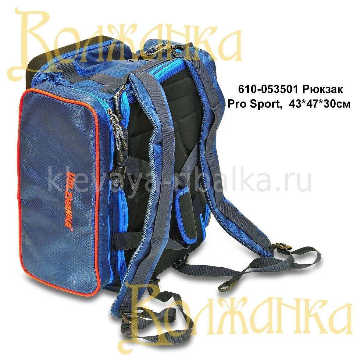 рюкзак волжанка pro sport compact совместимый с креслом