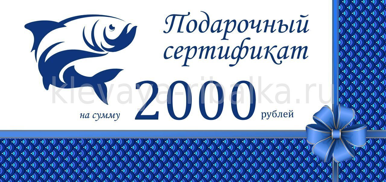 Картинка сертификат на 500 рублей