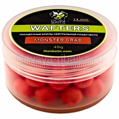 Бойлы нейтральные Lion Baits Wafters 14мм 40г  Monster Crab (краб)