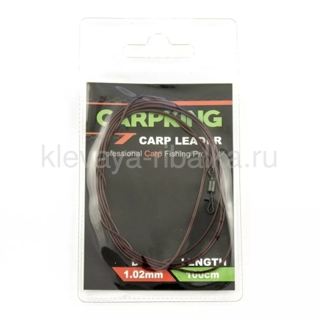 Монтаж карповый leader Ф1,02мм 100см CarpKing   guick-change brown