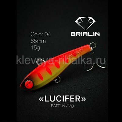 Раттлин BRIALIN LUCIFER 65мм 15г цвет-04 тонущий