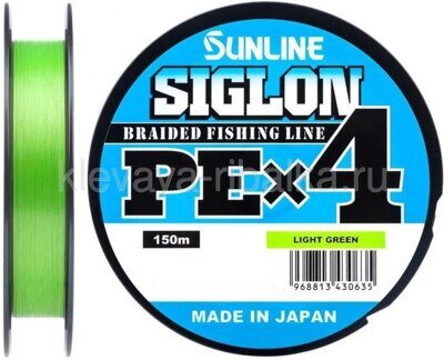 Шнур SUNLINE SIGLON PEх4 150м 0,094мм 5lb 2,1кг light green
