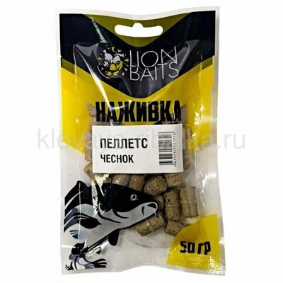 Пеллетс  Lion Baits насадочный с резинкой 8мм 50г  Чеснок