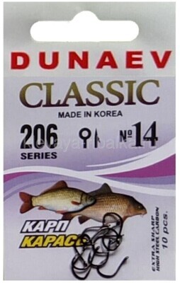 Крючки DUNAEV Classik 206 №14 10шт/уп