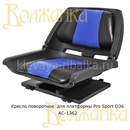 Кресло рыболовное pro sport d25 compact складное