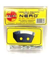 Ножи для ледобуров NERO правое вращение полукруглые (Универсальные) 200мм