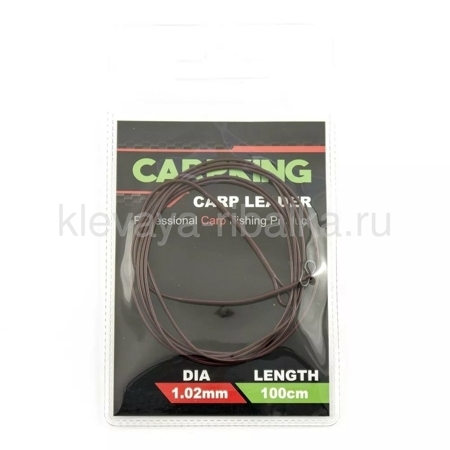 Монтаж карповый leader Ф1,02мм 100см CarpKing с быстросъемом  brown