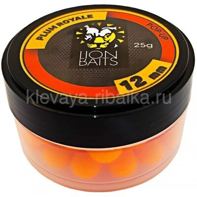 Бойлы плавающие (Pop-Up) Lion Baits  12мм 25г  Plum Royale (слива королевская) оранжевый