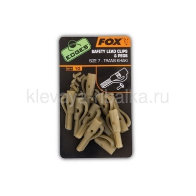 Безопасная клипса FOX Safety Lead Clips & Pegs №7 10шт CAC477
