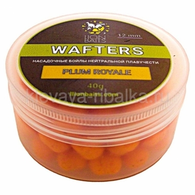 Бойлы нейтральные Lion Baits Wafters 12мм г  Plum Royale (слива королевская)