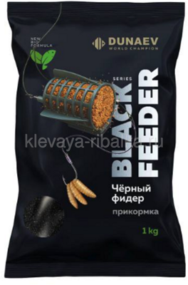 Прикормка Дунаев BLACK Series Feeder  черная 1кг