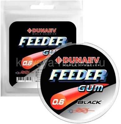 Амортизатор фидера Feeder Gum DUNAEV Black 5м 0,60мм   черный