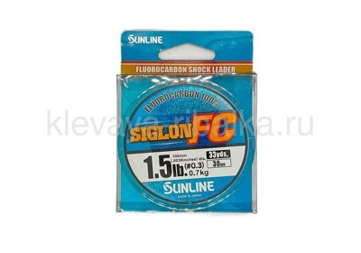 Флюорокарбон SUNLINE SIGLON FC 2020 30м 0,100мм 1,5lb 0,7кг #0,3