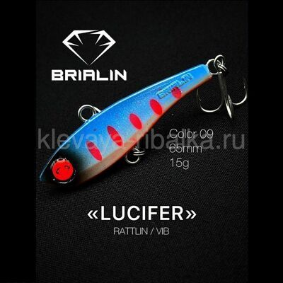 Раттлин BRIALIN LUCIFER 65мм 15г цвет-09 тонущий