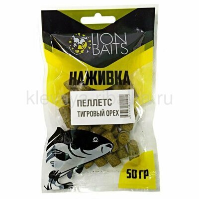 Пеллетс  Lion Baits насадочный с резинкой 8мм 50г  Тигровый орех