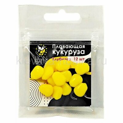 Кукуруза силиконовая плавающие (Pop-Up) Lion Baits 12шт Клубника