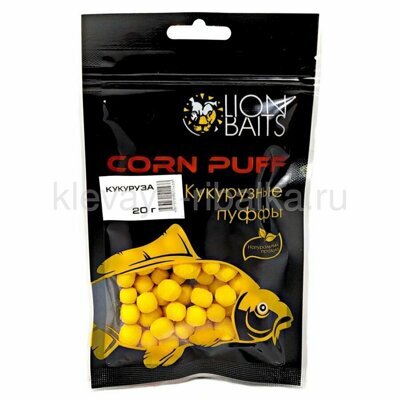 Воздушная кукуруза плавающие Lion Baits CORN PUFF 4-8мм 20г  Кукуруза желтый