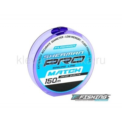 Леска Flagman Sherman Pro Match 150м 0,165мм  2,46кг