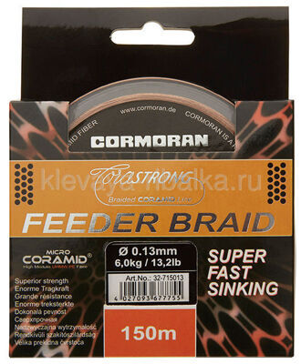 Шнур Cormoran CORASTRONG Feeder Braid Super Fast Sinking 150м  0,08мм 3,5кг коричневый