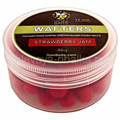 Бойлы нейтральные Lion Baits Wafters 12мм г  Strawberry Jam (клубничный джем)