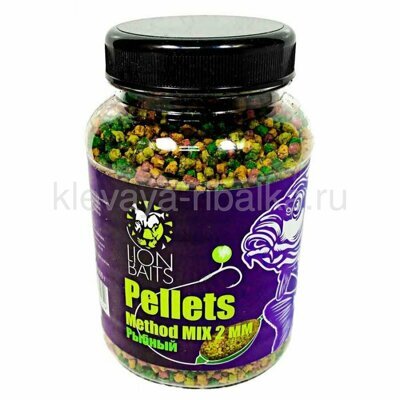 Пеллетс методный  Lion Baits METHOD Mix Pellets 2мм 300г  Рыбный Mix