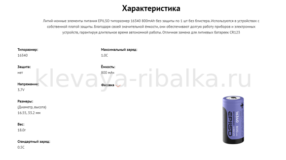 16340-800-о