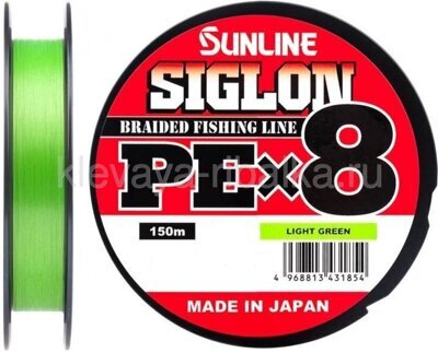 Шнур SUNLINE SIGLON PEх8 150м 0,108мм 6lb 2,9кг light green