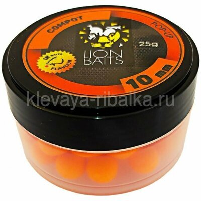 Бойлы плавающие (Pop-Up) Lion Baits  10мм 25г  Compot (тутти-фрутти) оранжевый