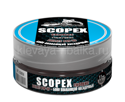 Бойлы плавающие (Pop-Up) Sonik Baits  11мм 25г  Scopex (скопекс) коричневый