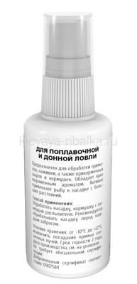 Спрей Чеснок(1)