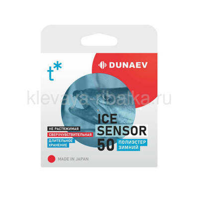 Леска зимняя DUNAEV ICE Sensor 50м 0,148мм  2,21кг