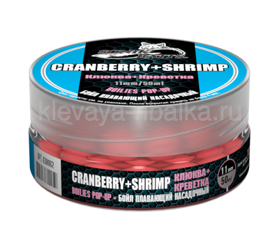 Бойлы плавающие (Pop-Up) Sonik Baits  11мм 25г  Cranberry + Shrimp (клюква + креветка) розовый