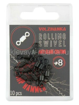 Вертлюг матовый Volzhanka Rolling Swivel 8