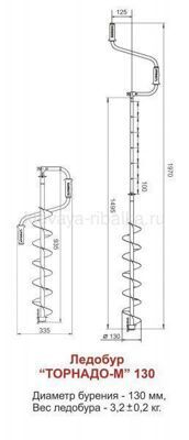 Ледобур Торнадо-М2-130