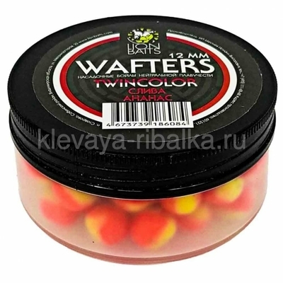 Бойлы нейтральные Lion Baits Wafters Twincolor 12мм г  Слива-Ананас желто-оранжевый