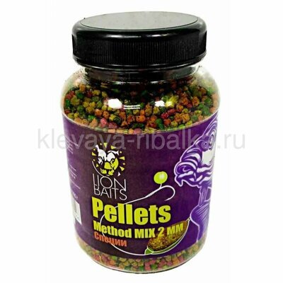 Пеллетс методный  Lion Baits METHOD Mix Pellets 2мм 300г  Специи Mix