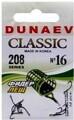 Крючки DUNAEV Classik 208 №16 10шт/уп